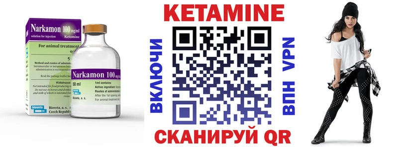 Купить где  Северобайкальск  Кетамин VHQ 