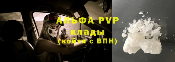 альфа пвп Красноперекопск