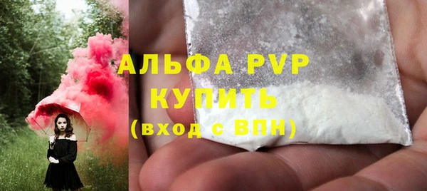 альфа пвп Красноперекопск