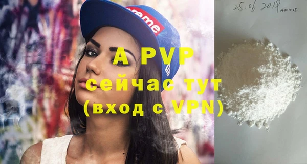 альфа пвп Красноперекопск