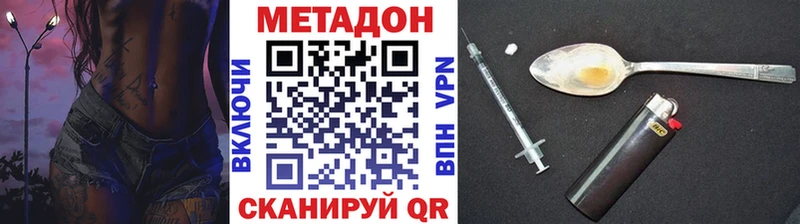 Купить закладки  Северобайкальск  Метадон белоснежный 
