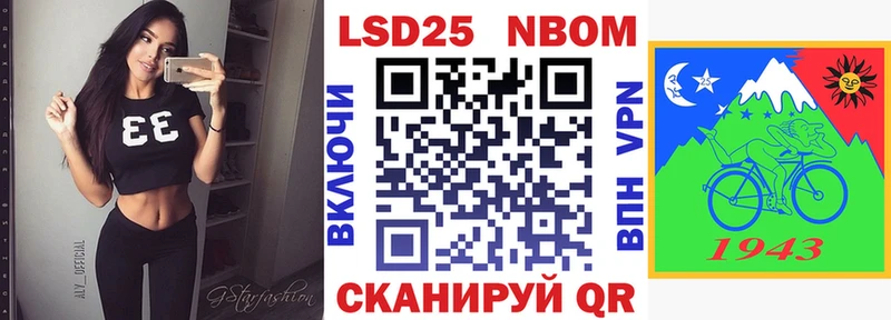 Марки 25I-NBOMe 1,8мг  Купить  Северобайкальск 